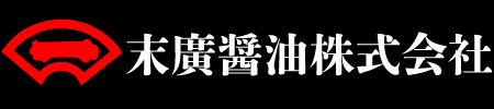 末廣醤油株式会社